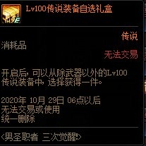 DNF��ʥְ�����ξ��ѻ���ݽ���_DNF��ʥְ�����ξ��ѻ����