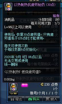 DNF��������ȼ��ƣ��ֵ�����_DNF��������ȼ��ƣ��ֵ����ݽ���