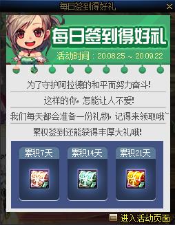 DNF2020��8��ÿ��ǩ���ú������ݽ���_DNF2020��8��ÿ��ǩ���ú�������