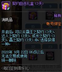 DNF2020��8��ÿ��ǩ���ú������ݽ���_DNF2020��8��ÿ��ǩ���ú�������