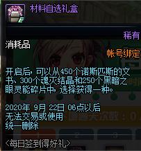 DNF2020��8��ÿ��ǩ���ú������ݽ���_DNF2020��8��ÿ��ǩ���ú�������