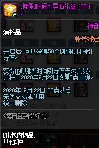 DNF2020��8��ÿ��ǩ���ú������ݽ���_DNF2020��8��ÿ��ǩ���ú�������