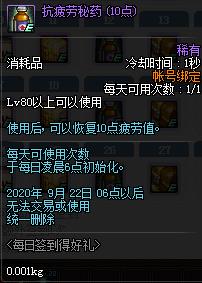 DNF2020��8��ÿ��ǩ���ú������ݽ���_DNF2020��8��ÿ��ǩ���ú�������