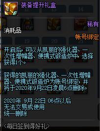 DNF2020��8��ÿ��ǩ���ú������ݽ���_DNF2020��8��ÿ��ǩ���ú�������