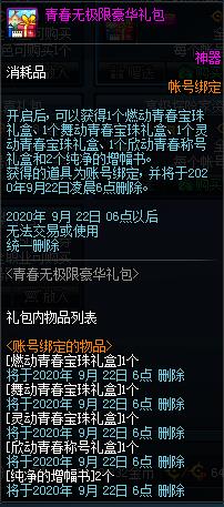 DNF�ഺ�޼��޺���������ݽ���_DNF�ഺ�޼��޺��������ð취