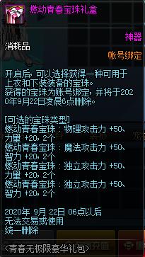 DNF�ഺ�޼��޺���������ݽ���_DNF�ഺ�޼��޺��������ð취