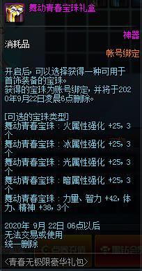 DNF�ഺ�޼��޺���������ݽ���_DNF�ഺ�޼��޺��������ð취