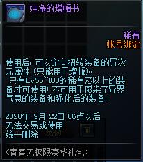 DNF青春无极限豪华礼包内容奖励_DNF青春无极限豪华礼包获得方法