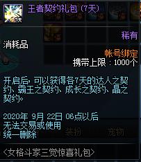 DNFŮ�񶷼Ҿ�ϲ����������ݽ���_DNFŮ�񶷼Ҿ�ϲ���������ð취