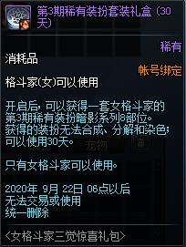 DNFŮ�񶷼Ҿ�ϲ����������ݽ���_DNFŮ�񶷼Ҿ�ϲ���������ð취