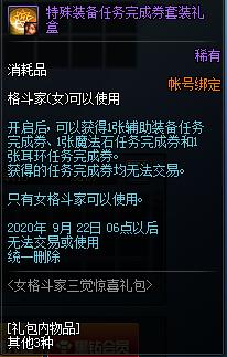 DNFŮ�񶷼Ҿ�ϲ����������ݽ���_DNFŮ�񶷼Ҿ�ϲ���������ð취