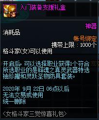 DNFŮ�񶷼Ҿ�ϲ����������ݽ���_DNFŮ�񶷼Ҿ�ϲ���������ð취