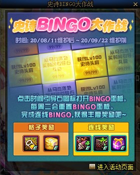 DNFʷʫbingo����ս����ݽ���_DNFʷʫbingo����ս�����