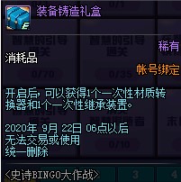 DNFʷʫbingo����ս����ݽ���_DNFʷʫbingo����ս�����