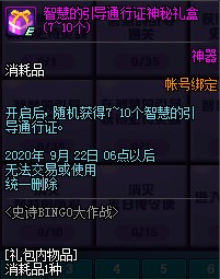 DNFʷʫbingo����ս����ݽ���_DNFʷʫbingo����ս�����