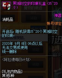 DNF������ÿ�ռƻ�����ݽ���_DNF������ÿ�ռƻ������