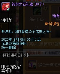 DNF������ÿ�ռƻ�����ݽ���_DNF������ÿ�ռƻ������