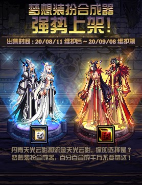 DNF����װ��ϳ����������_DNF����װ��ϳ�����ð취