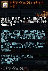 DNF����װ��ϳ����������_DNF����װ��ϳ�����ð취