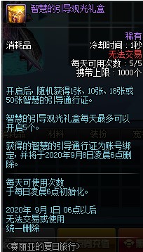 DNF�������ǵ��������������ð취_DNF�������ǵ���������������ݽ���