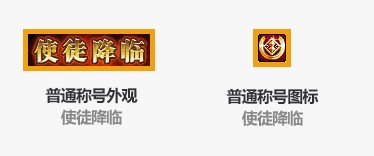 DNFʹͽ���ٳƺ��������_DNFʹͽ���ٳƺŻ�ð취�������б�