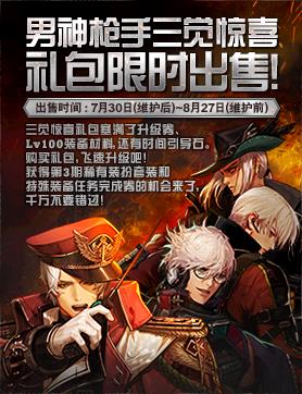 DNF����ǹ��������ϲ�����ð취_DNF����ǹ��������ϲ������ݽ���