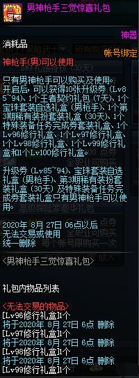 DNF����ǹ��������ϲ�����ð취_DNF����ǹ��������ϲ������ݽ���