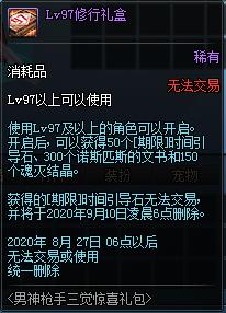 DNF����ǹ��������ϲ�����ð취_DNF����ǹ��������ϲ������ݽ���