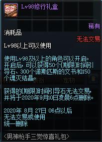 DNF����ǹ��������ϲ�����ð취_DNF����ǹ��������ϲ������ݽ���