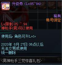 DNF����ǹ��������ϲ�����ð취_DNF����ǹ��������ϲ������ݽ���