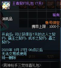 DNF����ǹ��������ϲ�����ð취_DNF����ǹ��������ϲ������ݽ���