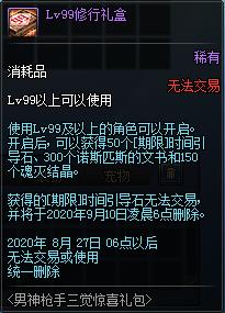 DNF����ǹ��������ϲ�����ð취_DNF����ǹ��������ϲ������ݽ���