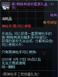 DNF����ǹ��������ϲ�����ð취_DNF����ǹ��������ϲ������ݽ���