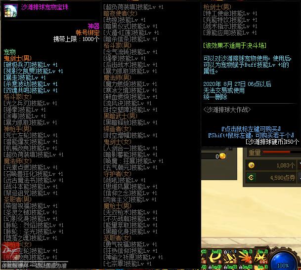 DNFɳ̲�����������_DNFɳ̲������������б�