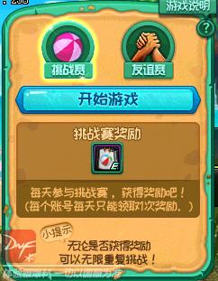 DNF沙滩排球硬币如何获得_DNF沙滩排球硬币获得方法