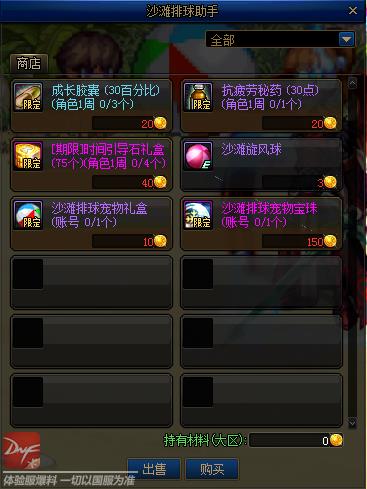 DNFɳ̲����Ӳ���������_DNFɳ̲����Ӳ�һ�ð취