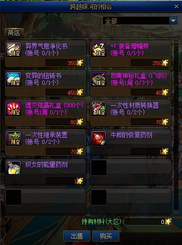 DNF��Խ���ӵ��������_DNF��Խ���ӵ�������ݽ���