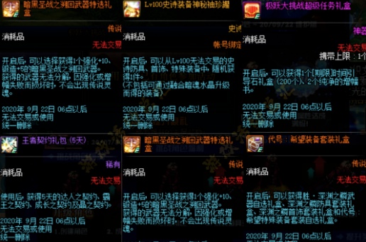 DNF��Ծ����ս�����_DNF��Ծ����ս����ݽ���