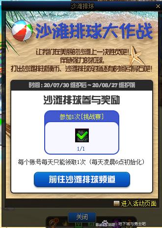 DNFɳ̲�������ս�����_DNFɳ̲�������ս����ݽ���