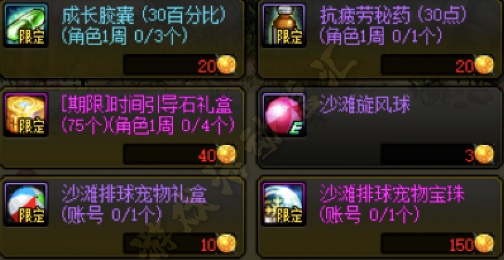 DNFɳ̲�������ս�����_DNFɳ̲�������ս����ݽ���