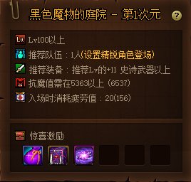 DNF��ɫħ���ͥԺ��������ʱ��ˢ��_DNF��ɫħ���ͥԺ����ˢ��ʱ���б�