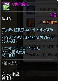 DNF������Ӳ���������_DNF������Ӳ�һ�ð취