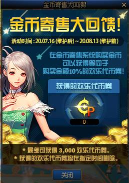 DNF��Ҽ��۴���������_DNF��Ҽ��۴��������ݽ���