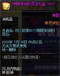 DNF�̻�Ѥ����˵�����������ݽ���_DNF�̻�Ѥ����˵������������