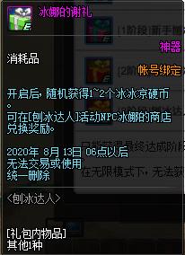 DNF�ٱ����˻����_DNF�ٱ����˻���ݽ���