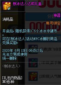 DNF�ٱ����˻����_DNF�ٱ����˻���ݽ���