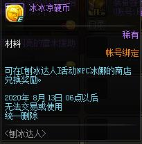 DNF�ٱ����˻����_DNF�ٱ����˻���ݽ���