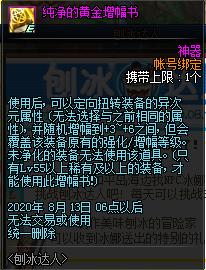 DNF�ٱ����˻����_DNF�ٱ����˻���ݽ���