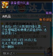 DNF�ٱ����˻����_DNF�ٱ����˻���ݽ���