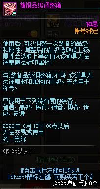 DNF�ٱ����˻����_DNF�ٱ����˻���ݽ���